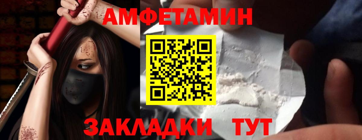 Амфетамин 97% Карачаевск