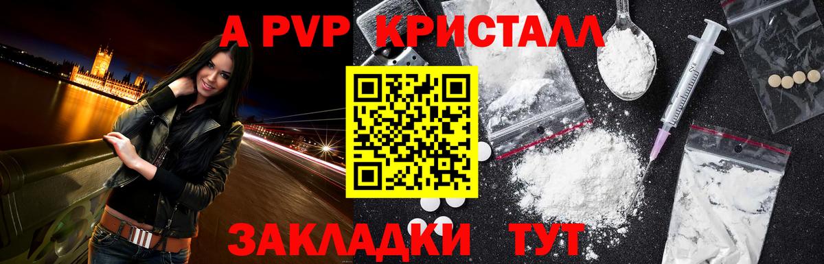 Карачаевск  APVP кристаллы  Alpha-PVP VHQ  APVP крисы CK  Вход с VPN 