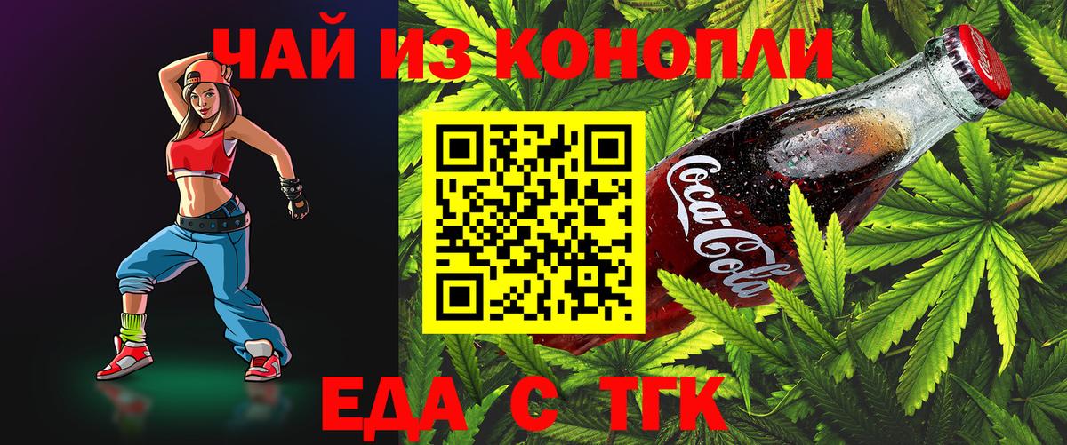 Canna-Cookies конопля  Вход с VPN  Карачаевск 