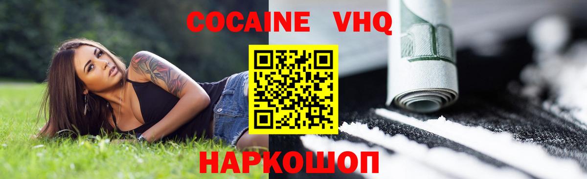 КОКАИН 97% Карачаевск
