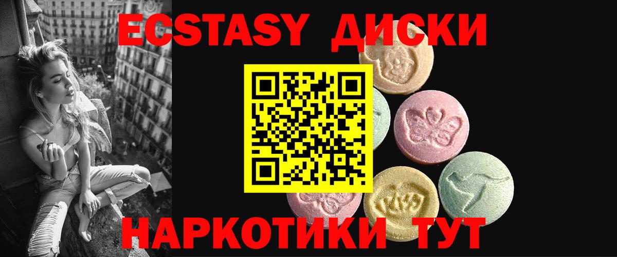 ЭКСТАЗИ MDMA  ЭКСТАЗИ Cube  Экстази  Карачаевск  Вход с VPN 