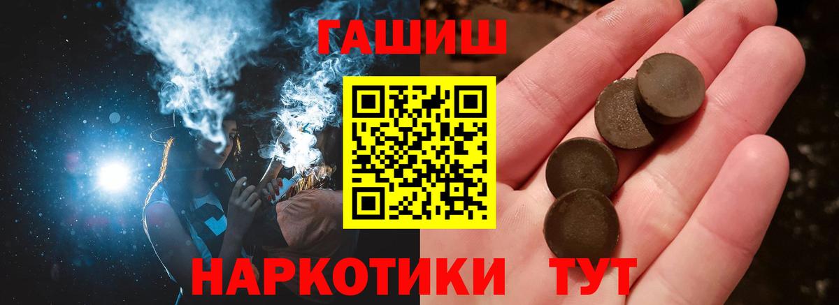 ГАШИШ ice o lator  ГАШИШ hashish  Вход с VPN  Карачаевск 