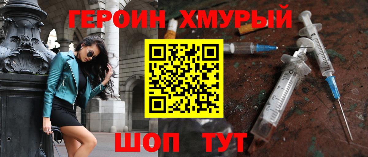 Героин Heroin  ГЕРОИН  Карачаевск  Вход с VPN 