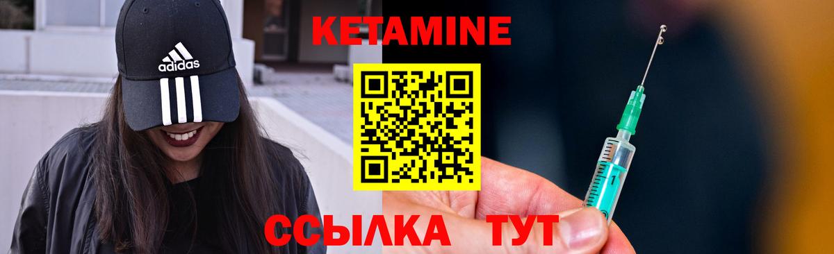 КЕТАМИН VHQ Карачаевск