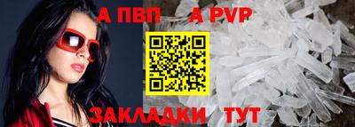 а пвп мука Краснознаменск