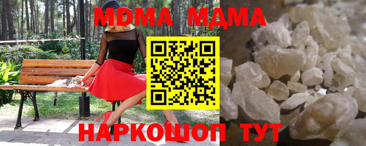 МДМА Molly Карачаевск