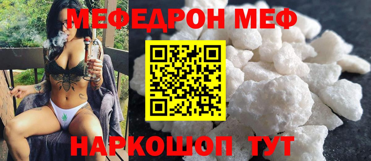 МЕФ  Карачаевск