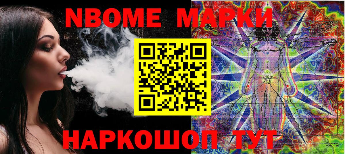 Карачаевск  Марки 25I-NBOMe 1500мкг  Вход с VPN 