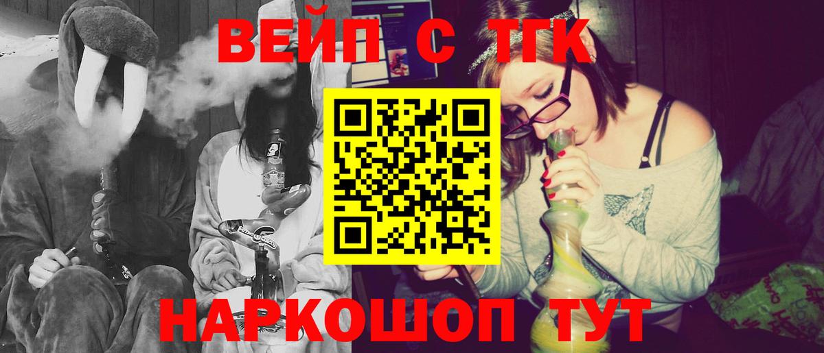 Карачаевск  Дистиллят ТГК Wax  Вход с VPN 
